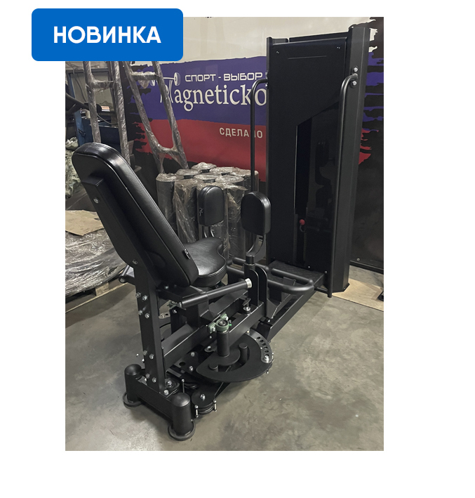 Сведение-разведение ног КИНЕЗ 4.5 (совмещенный)
